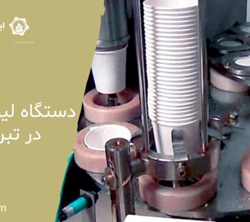 دستگاه-لیوان-ساز-در-تبریز