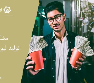 مشکلات تولید لیوان کاغذی