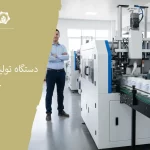 دستگاه تولید لیوان کاغذی چینی