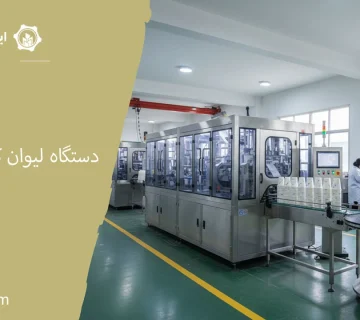 دستگاه لیوان کاغذی لوژو