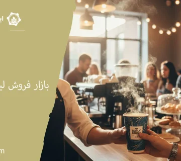 بازار فروش لیوان کاغذی 